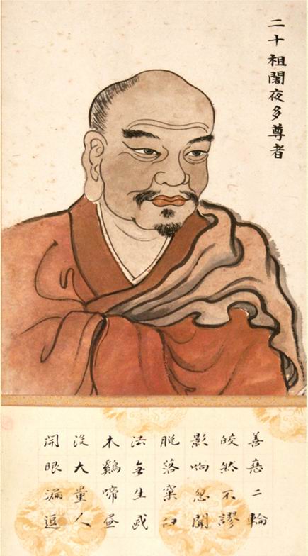 禅的传承——西天二十八祖