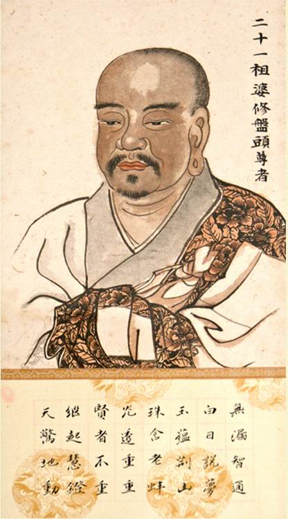 禅的传承——西天二十八祖