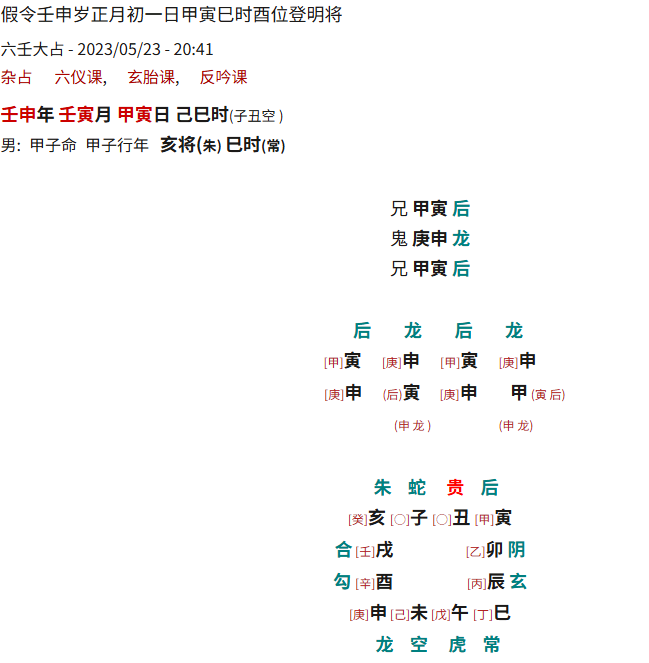 金口诀