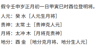 金口诀